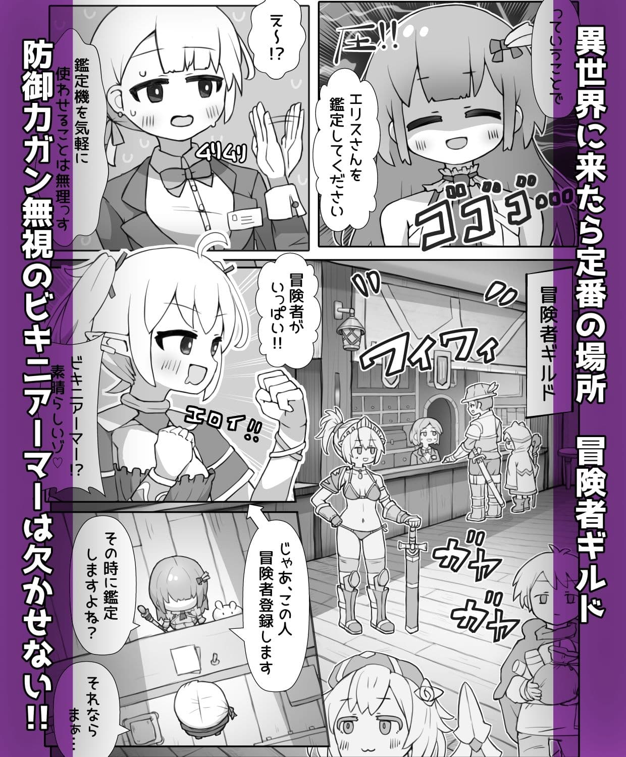 あたシコおじさんネトゲ転性2 サンプル 1