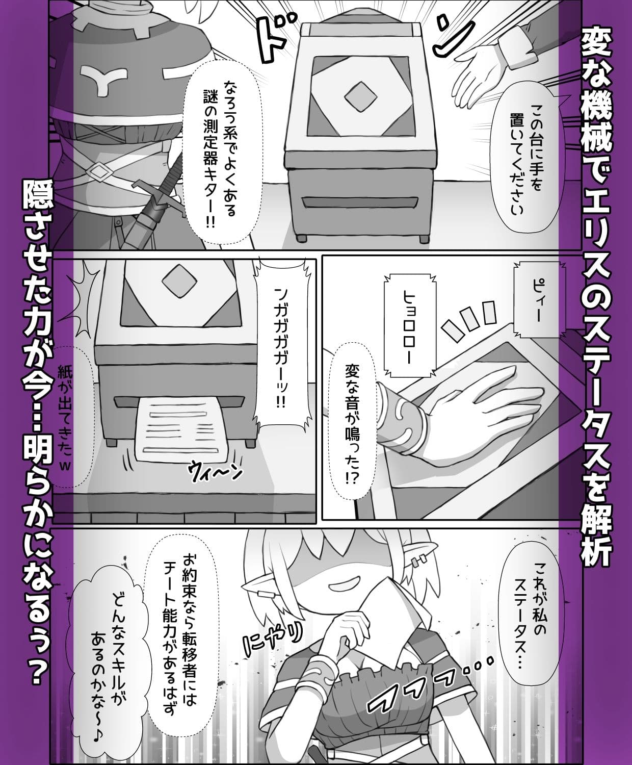 あたシコおじさんネトゲ転性2 サンプル 2