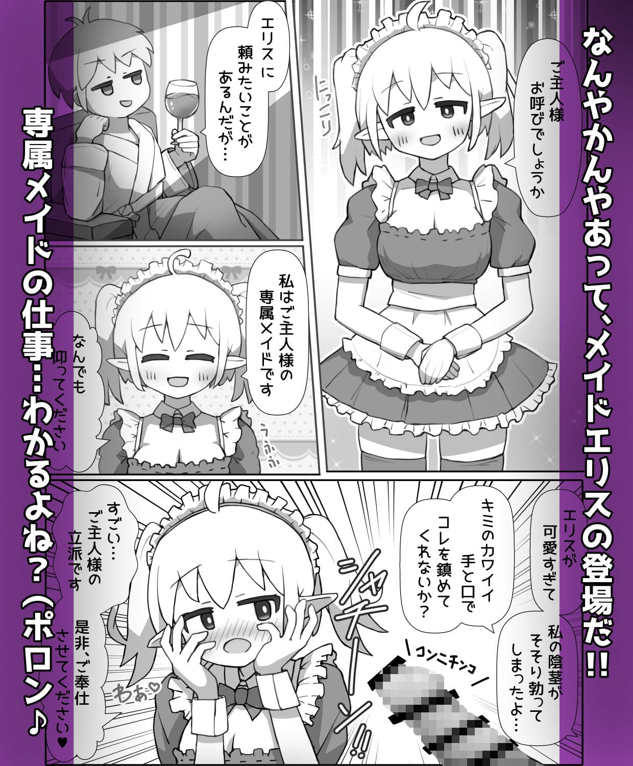 あたシコおじさんネトゲ転性2 サンプル 4