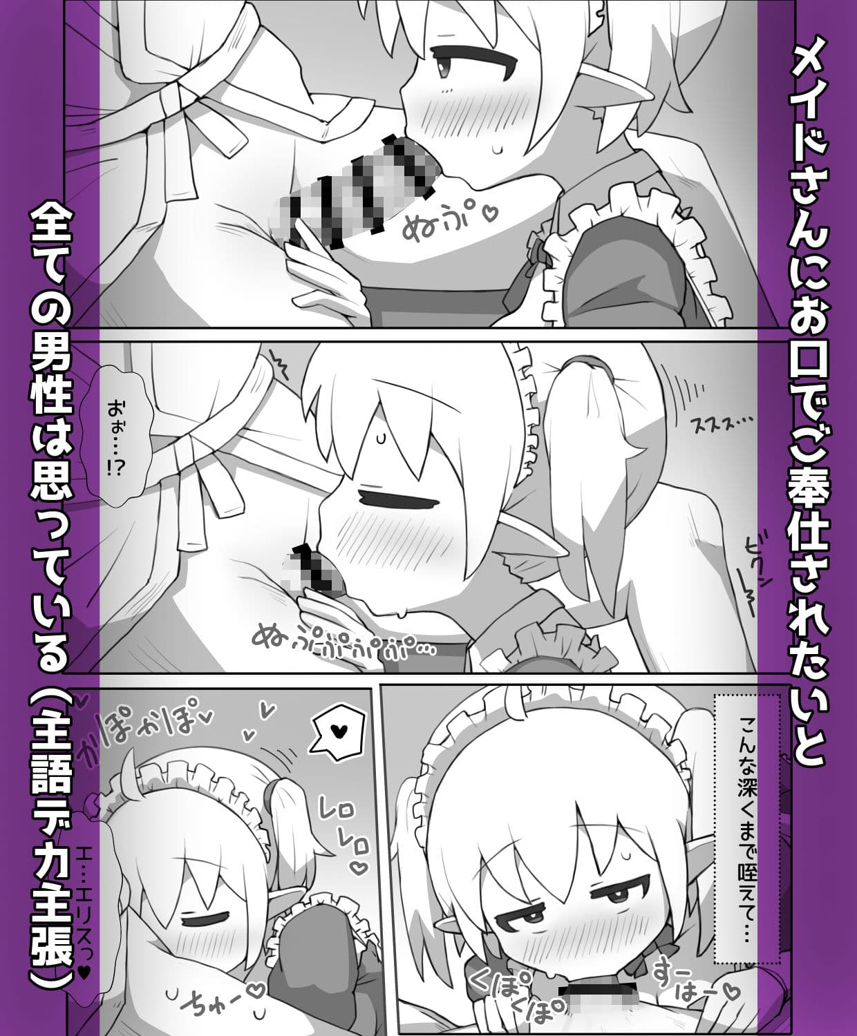 あたシコおじさんネトゲ転性2 サンプル 5