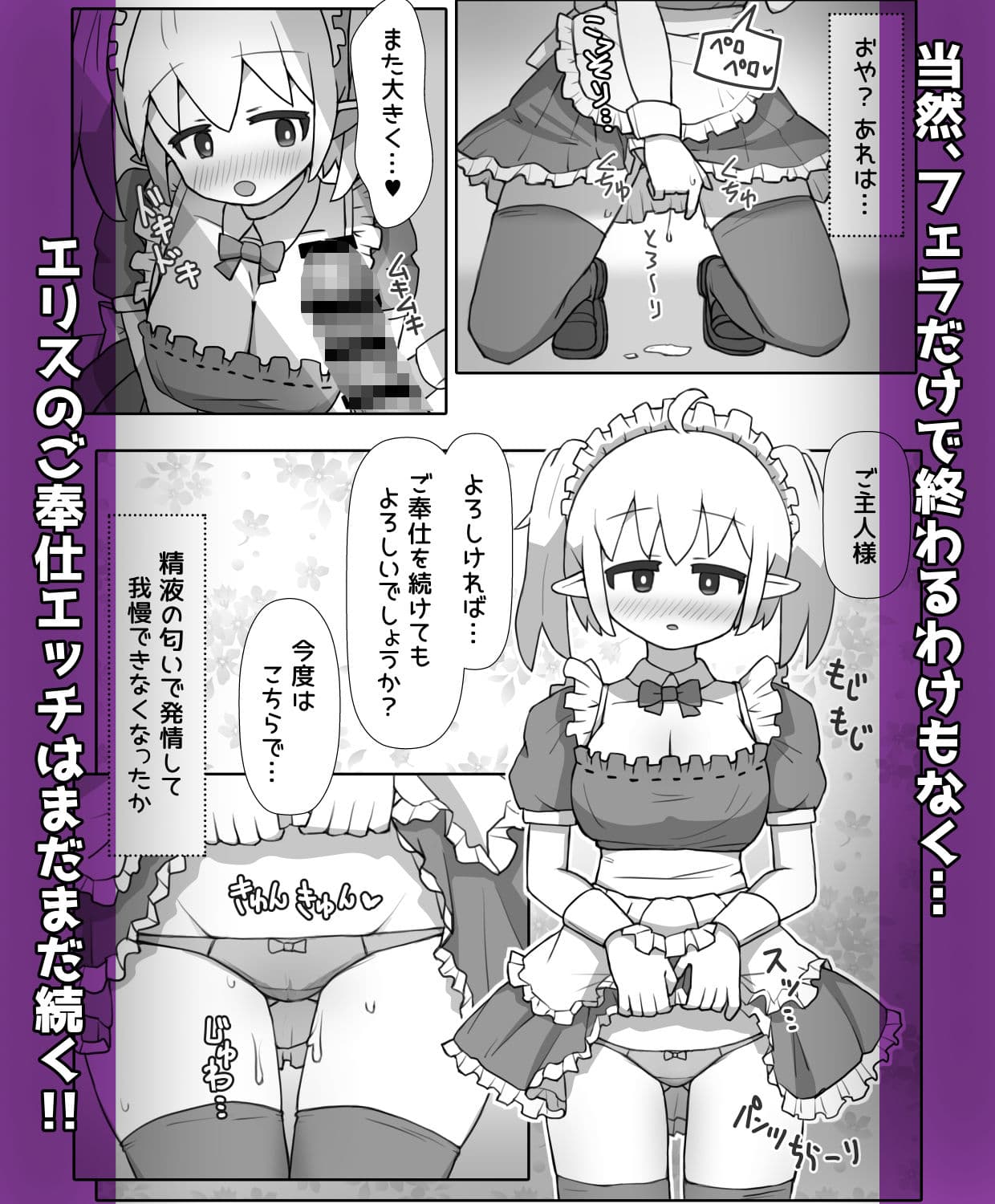 あたシコおじさんネトゲ転性2 サンプル 6