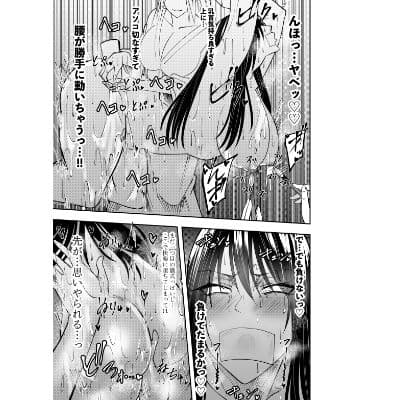 潜入スパイ時雨マユミ  教団潜入・乳首ローション水責めの儀編 サンプル 5