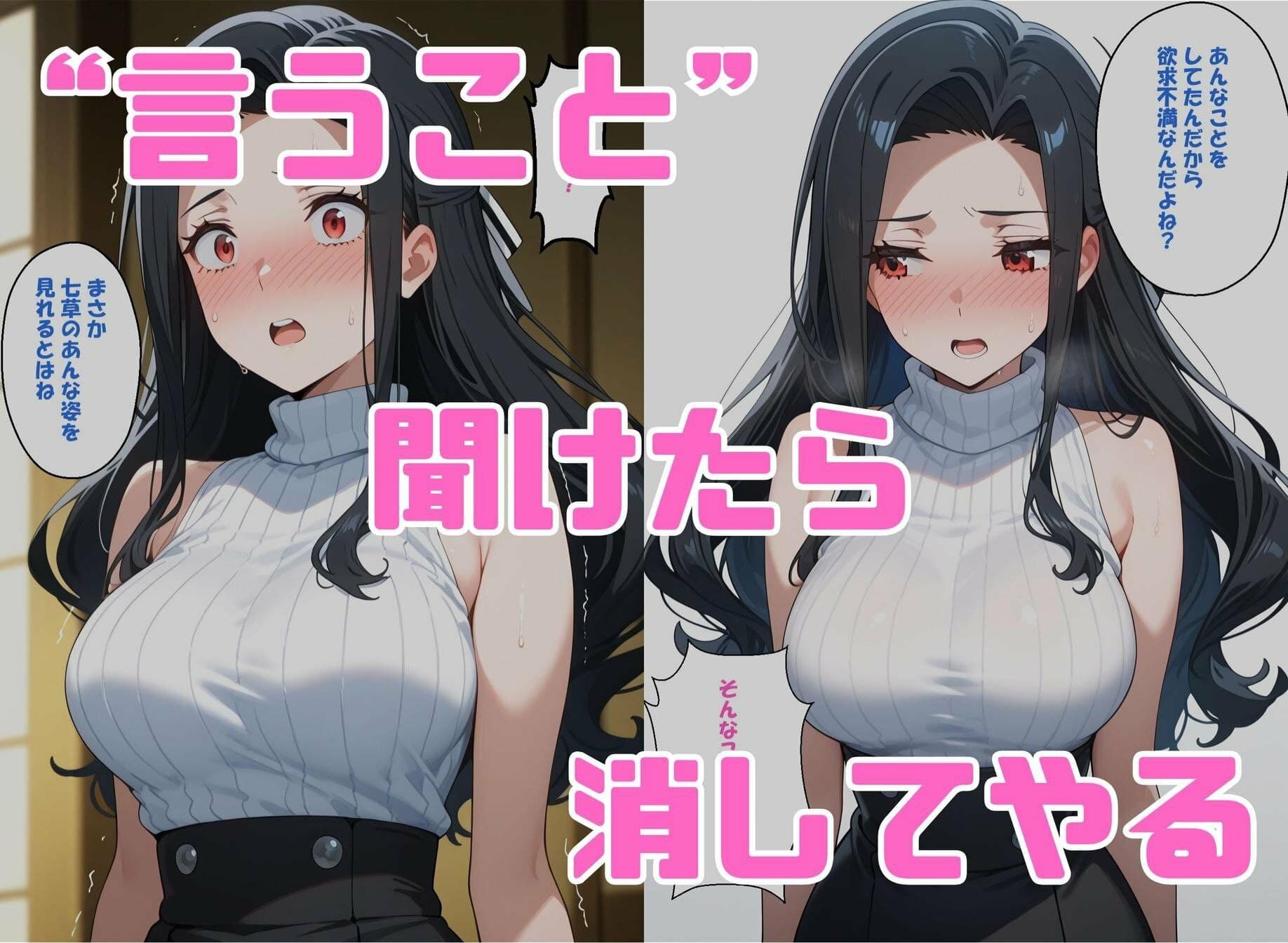 寝取られ女子  弱みをネタに支配された 七〇真由美 サンプル 2