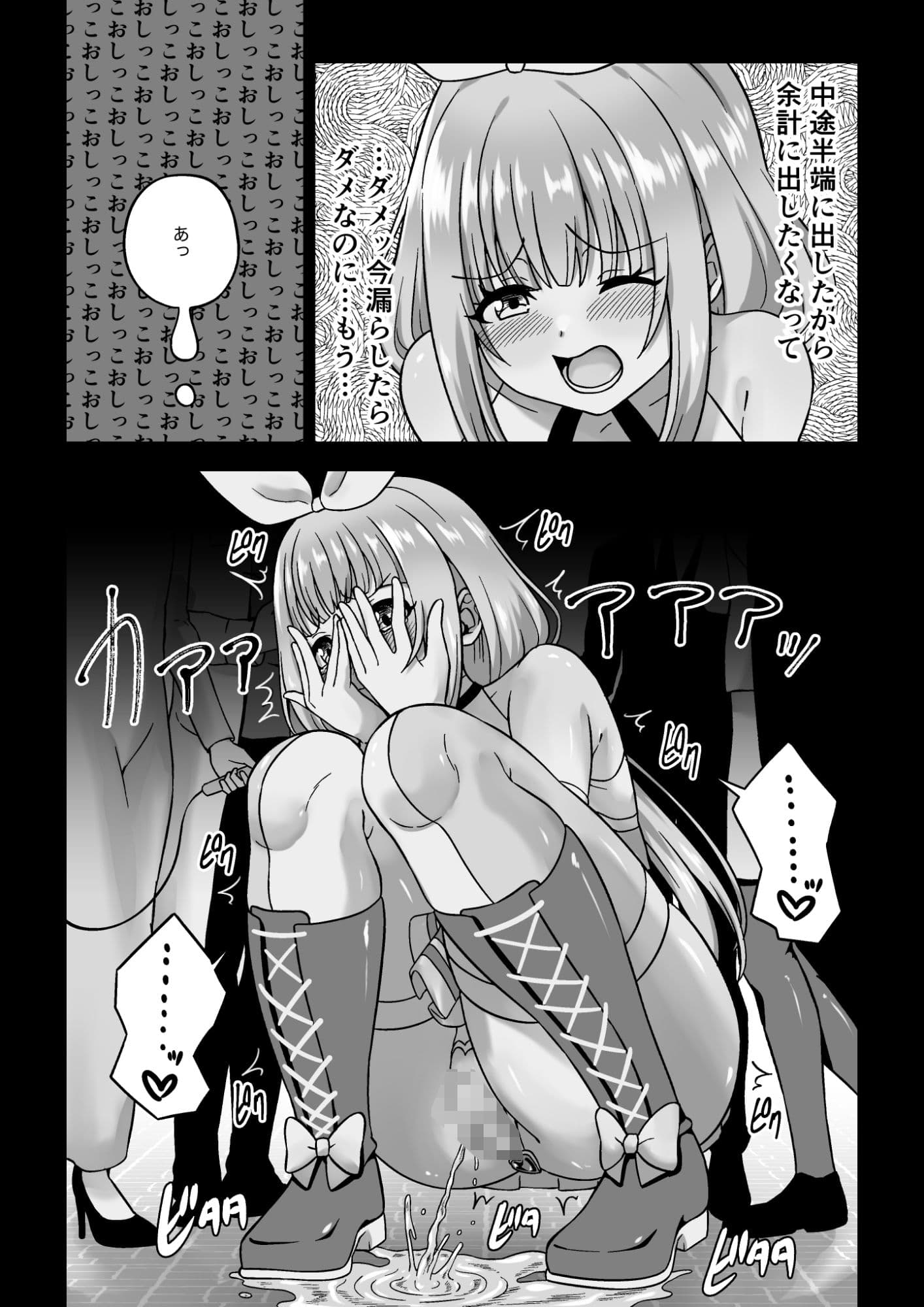 おしが魔法少女 サンプル 4