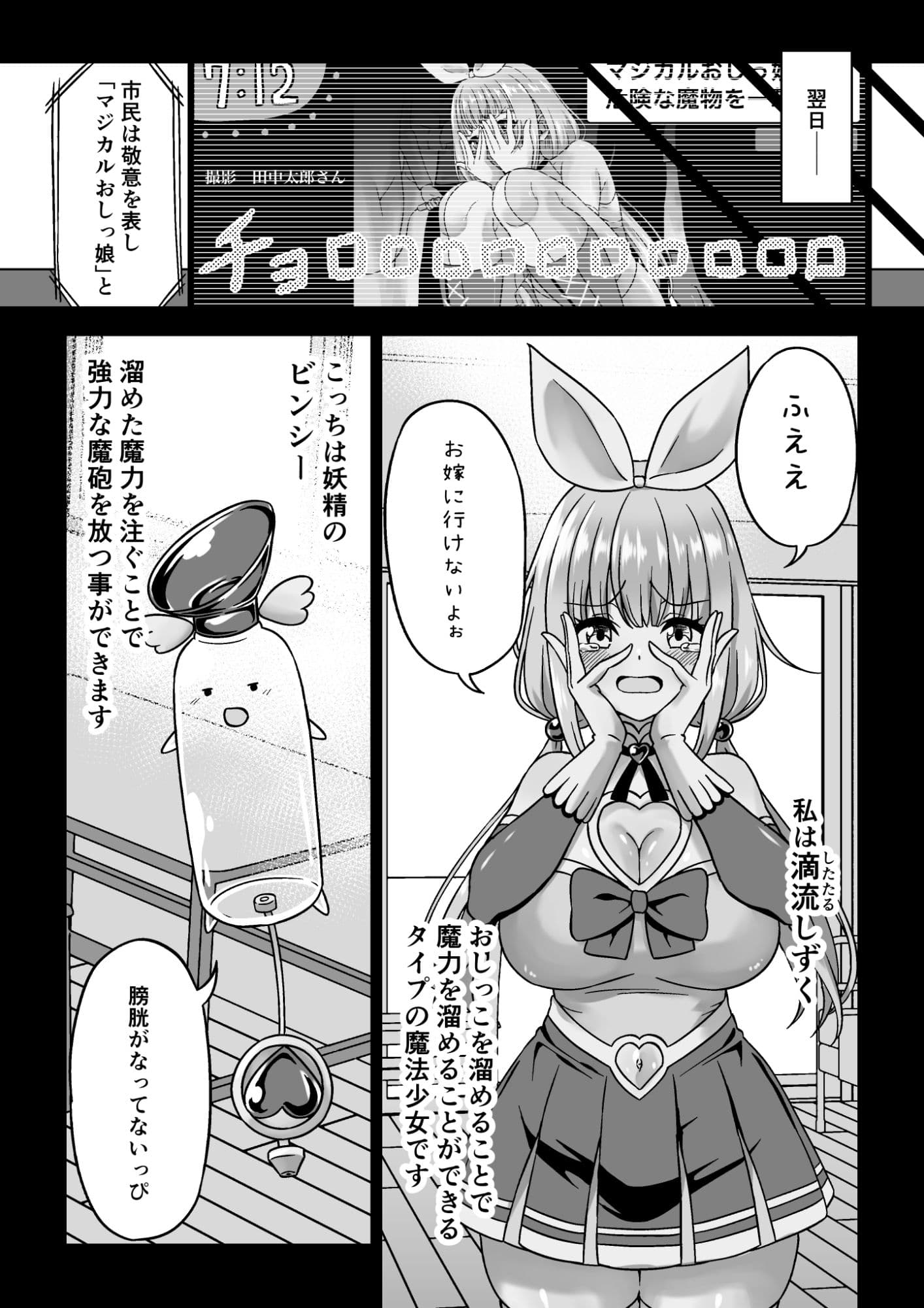 おしが魔法少女 サンプル 5