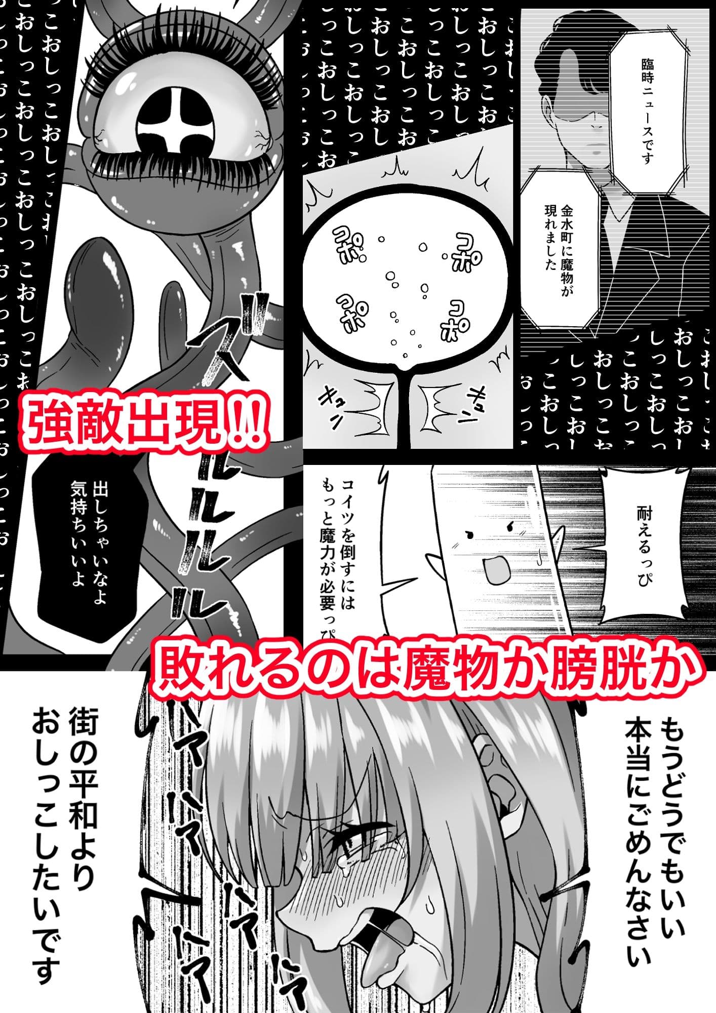 おしが魔法少女 サンプル 6