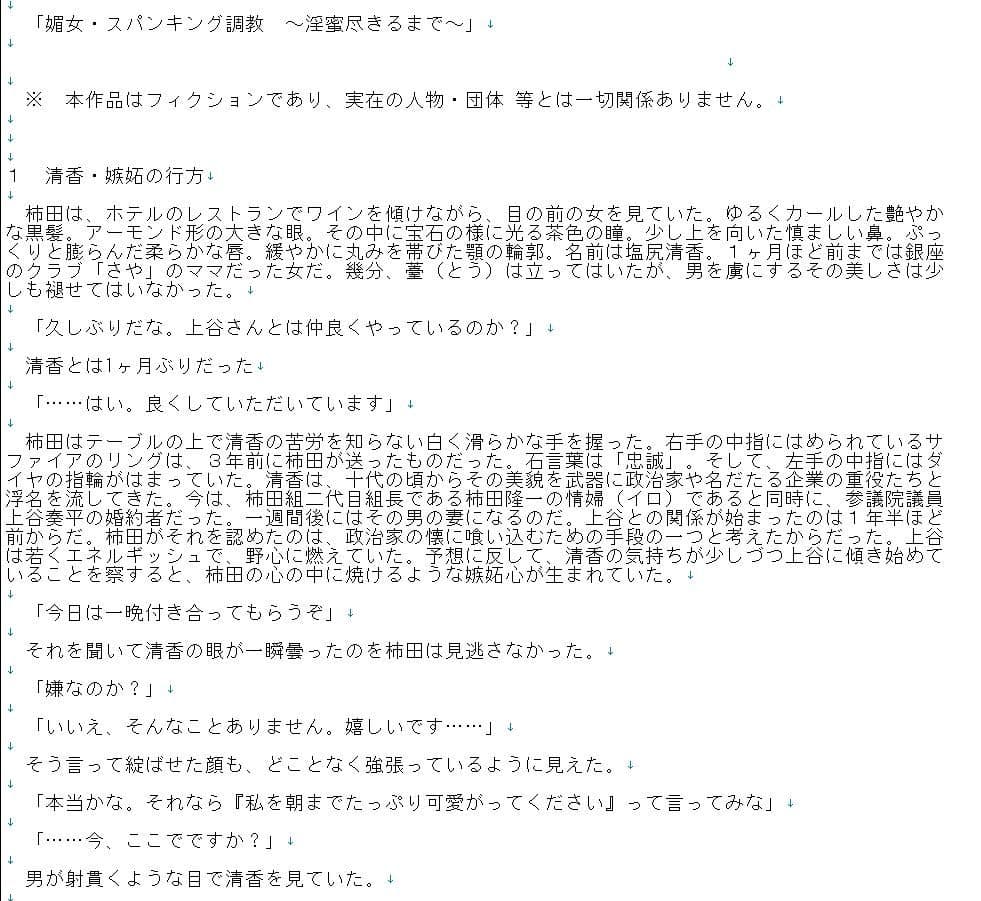 媚女・スパンキング調教 サンプル 1