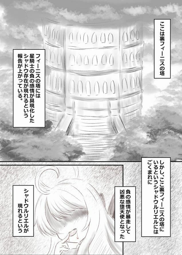 ルリエルの極秘ガイドブック サンプル 1