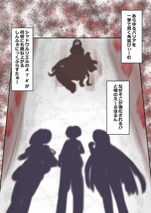 ルリエルの極秘ガイドブック サンプル 2