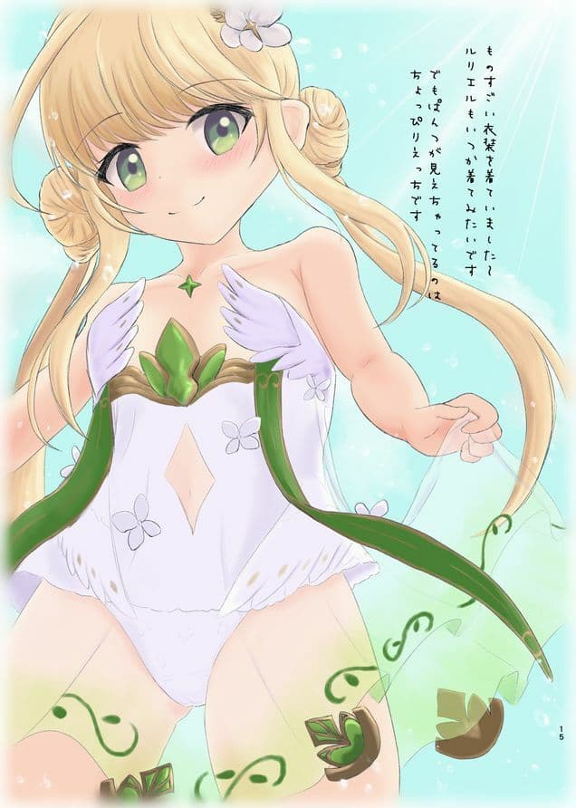 ルリエルの極秘ガイドブック サンプル 4