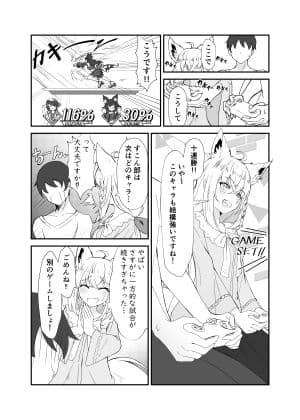 フブちゃんとエッチする本 サンプル 1