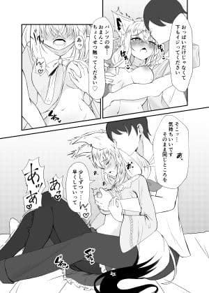 フブちゃんとエッチする本 サンプル 2
