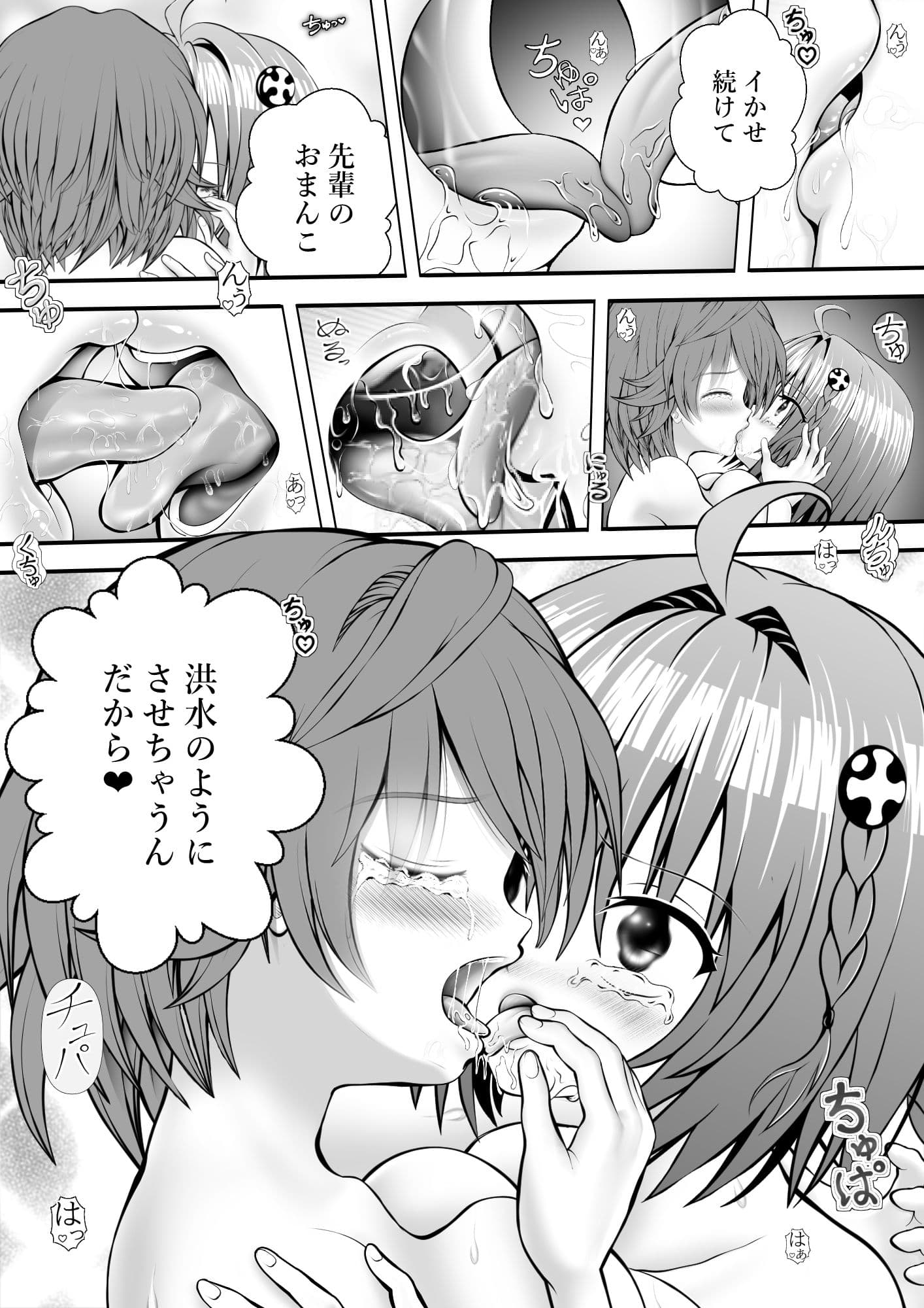 あらぶる〜特殊レズが絡み合う〜 サンプル 3