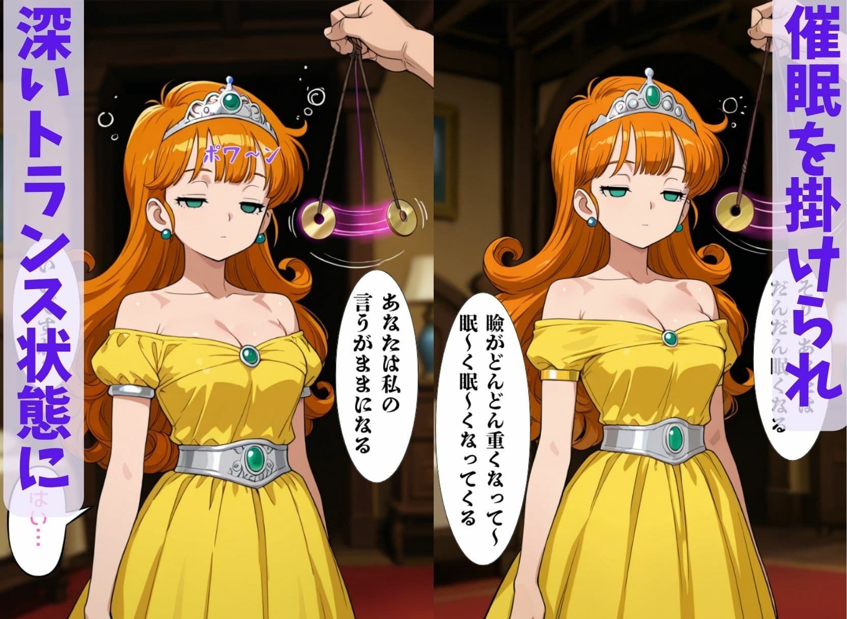 DQ催● ロー◯姫に催◯掛けて エロエロに操る編 サンプル 2