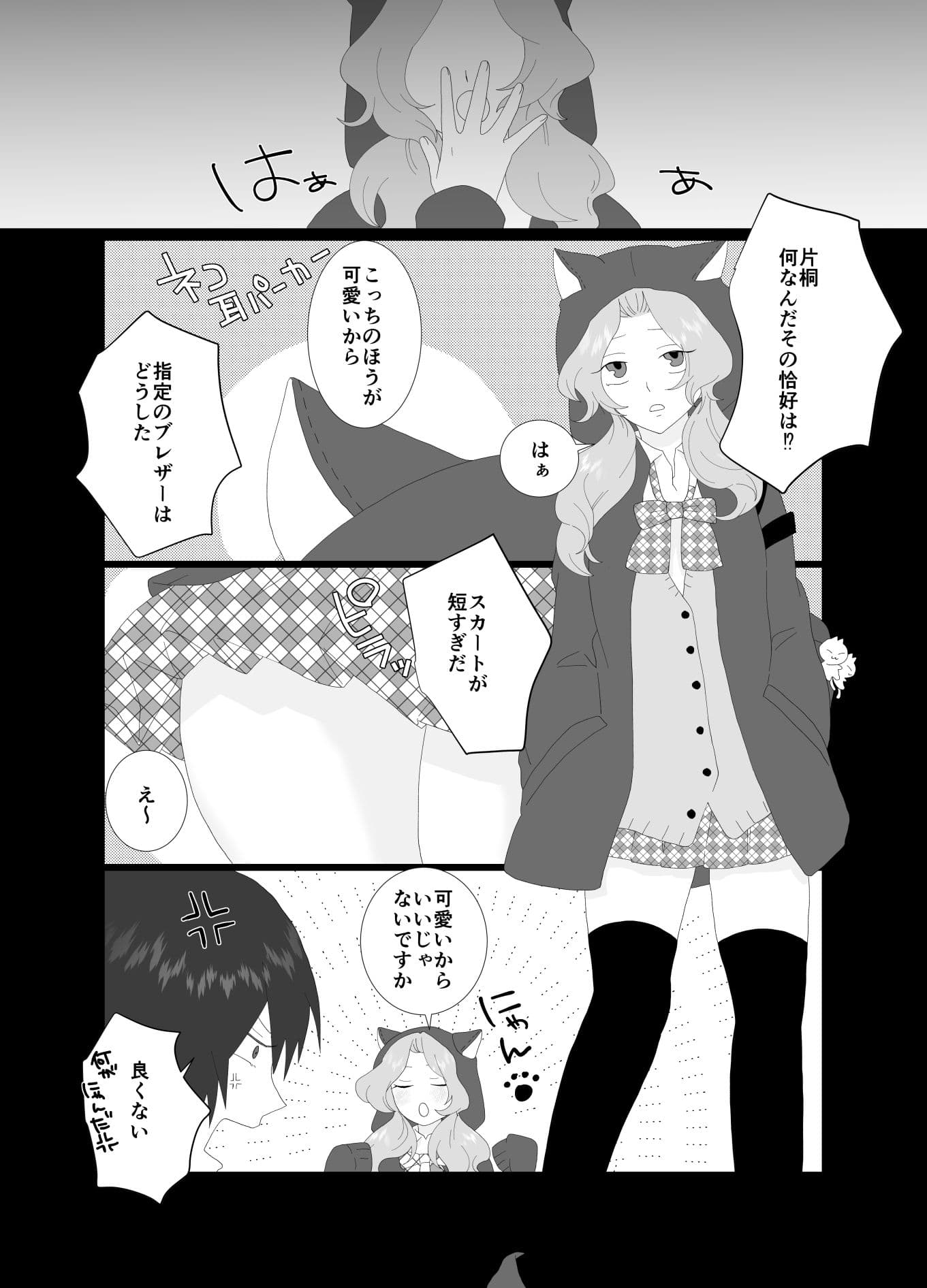 ふたなり風紀委員長と生意気後輩♀ サンプル 3