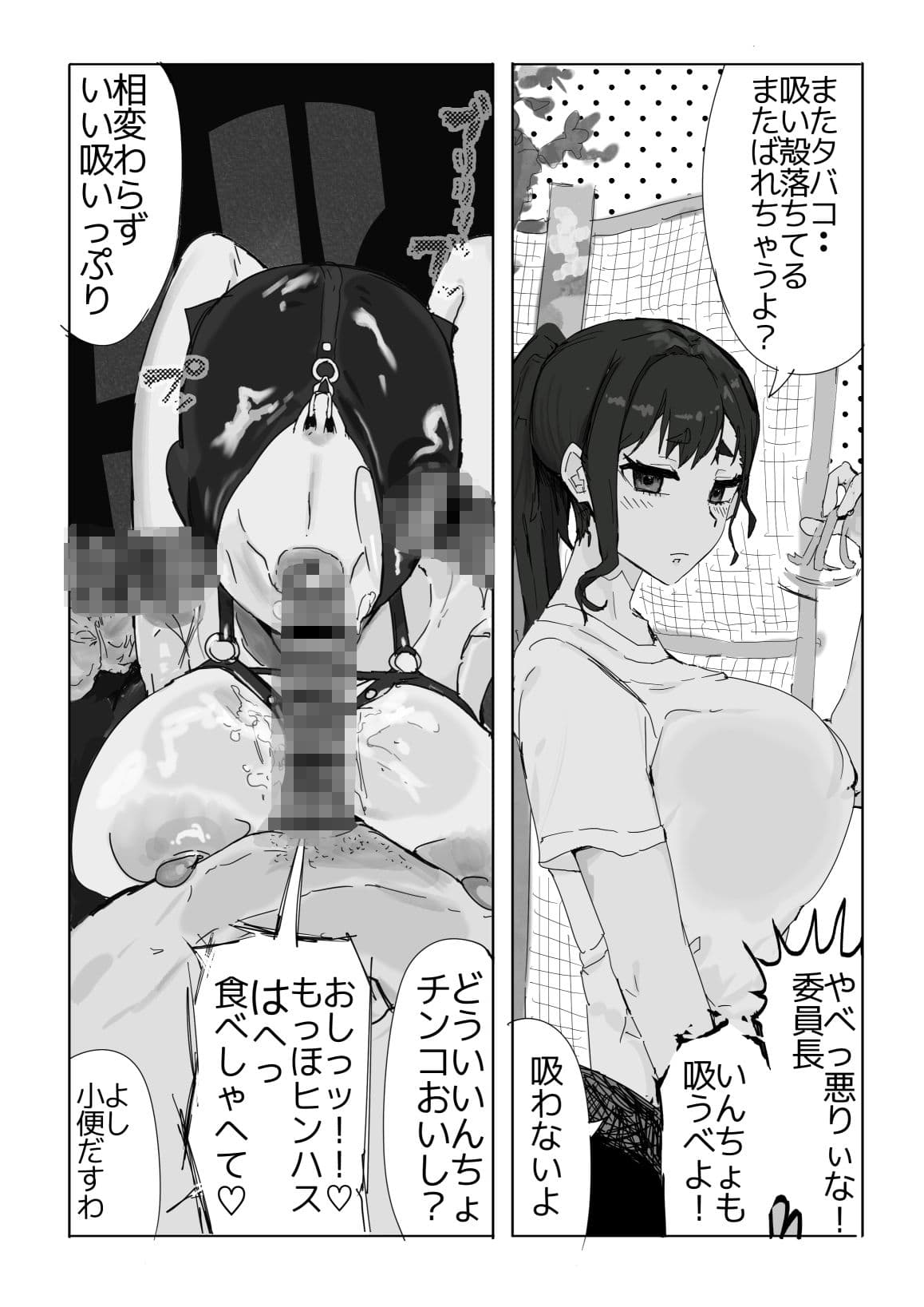 隠れドM囲碁部ちゃん サンプル 2