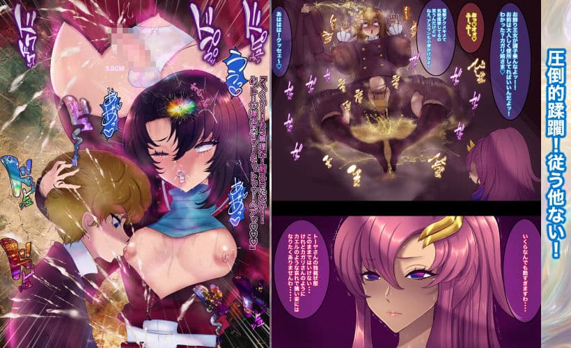 機動精子SEXSEED4 4人のキラキラ種割れ サンプル 3