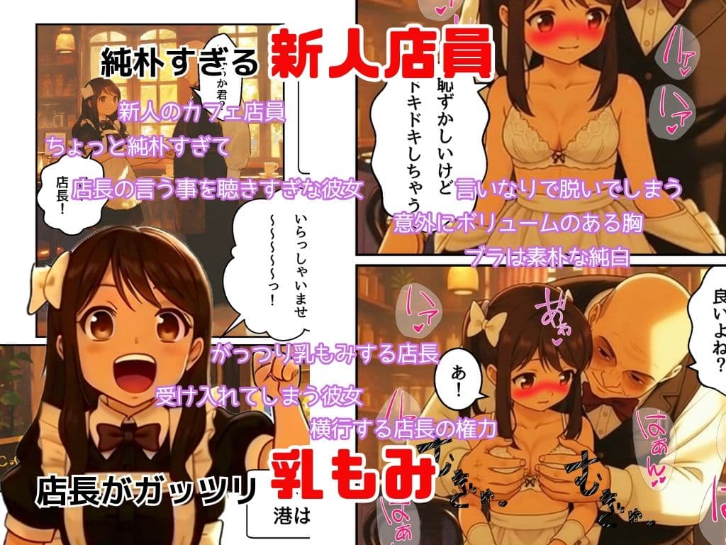 店長はやりたい放題（※ソフトバージョン） サンプル 1