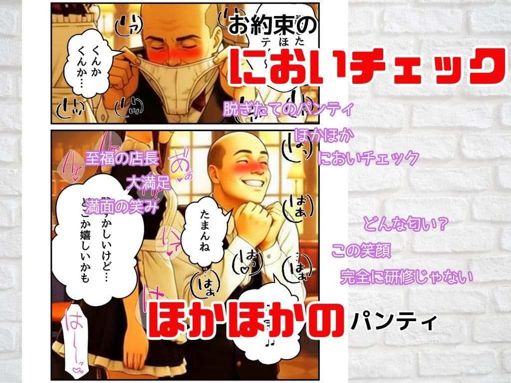 店長はやりたい放題（※ソフトバージョン） サンプル 9