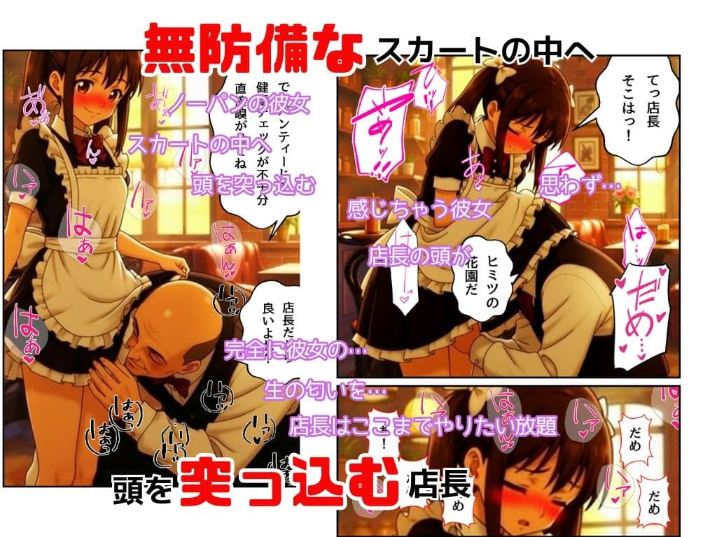 店長はやりたい放題（※ソフトバージョン） サンプル 10