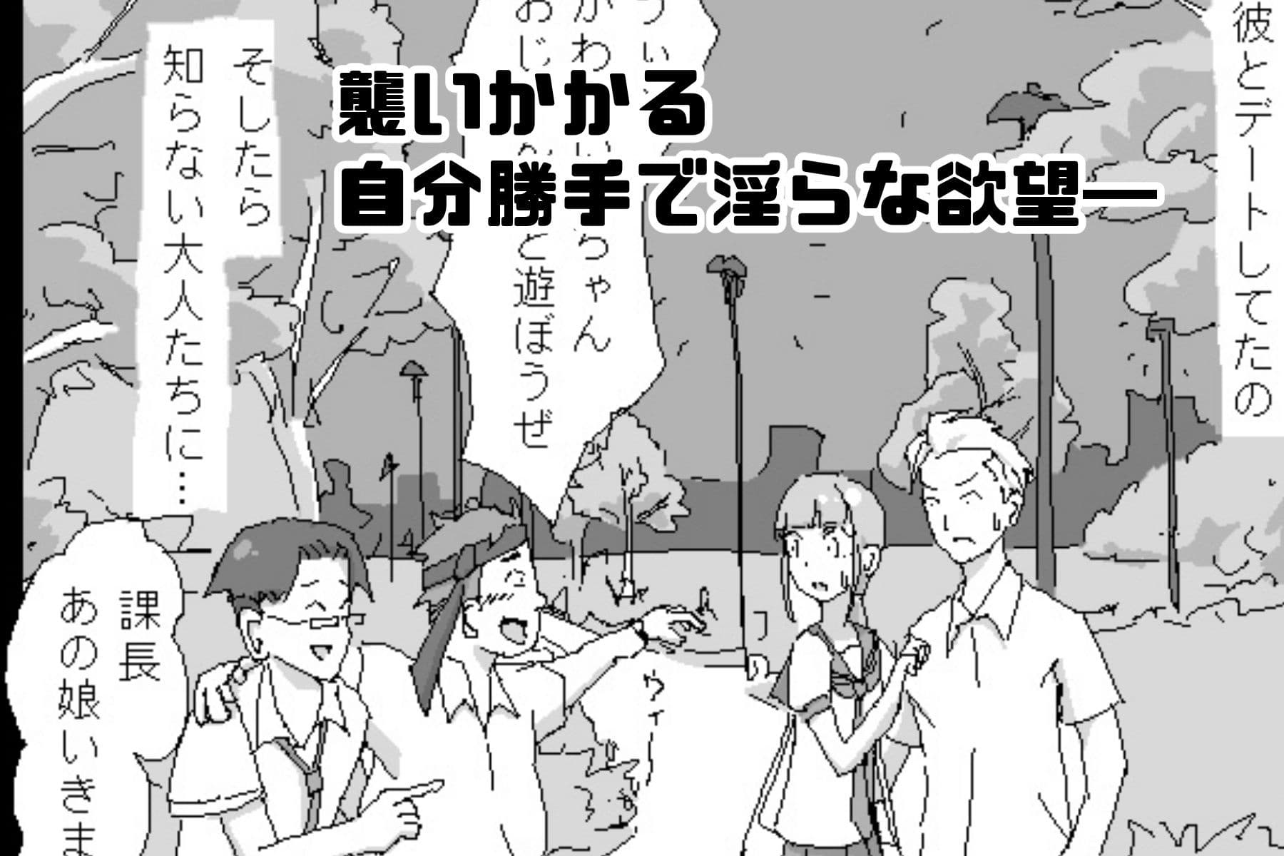 シャットダウンラブ  第一話:崩れる日常 サンプル 1