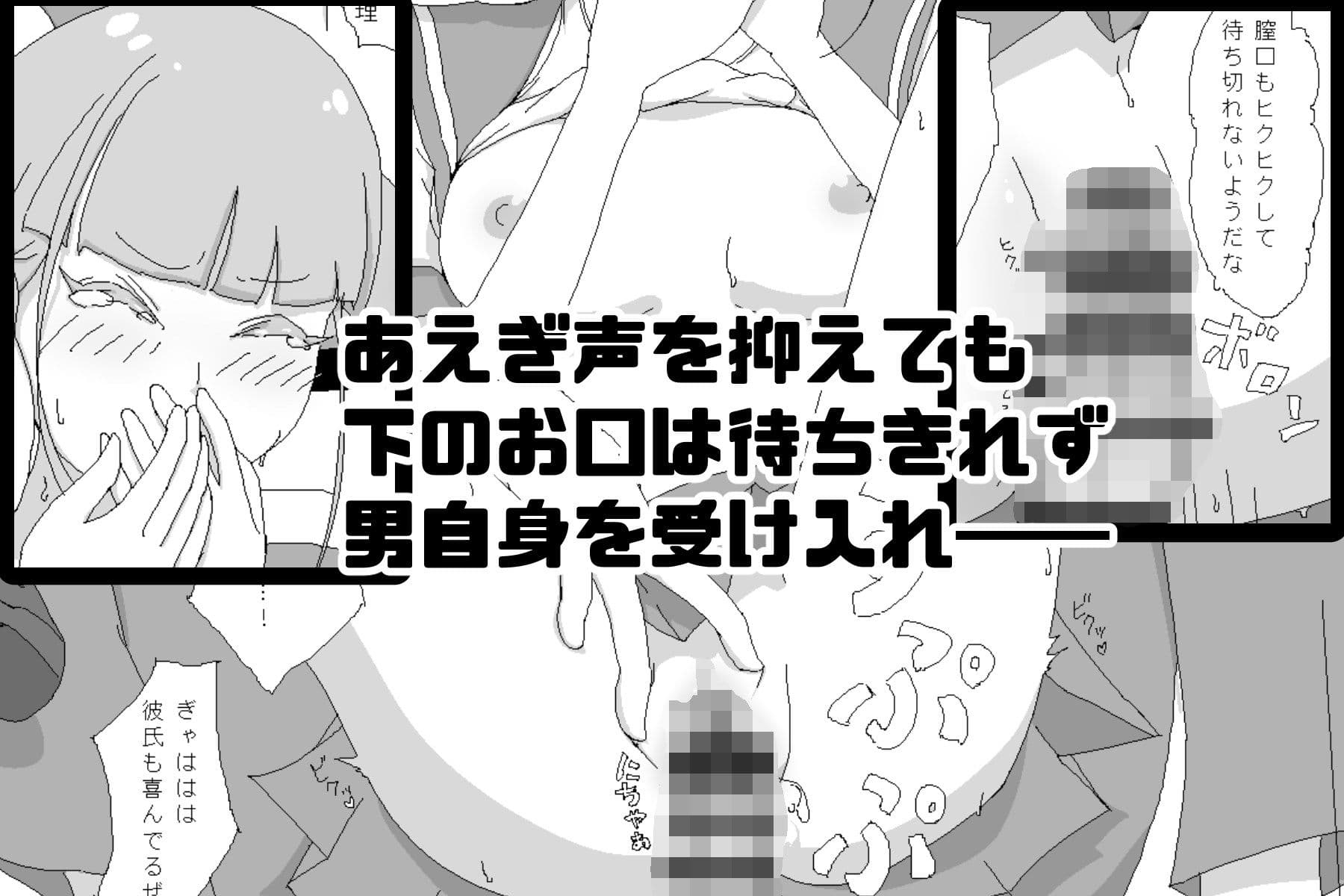 シャットダウンラブ  第一話:崩れる日常 サンプル 3