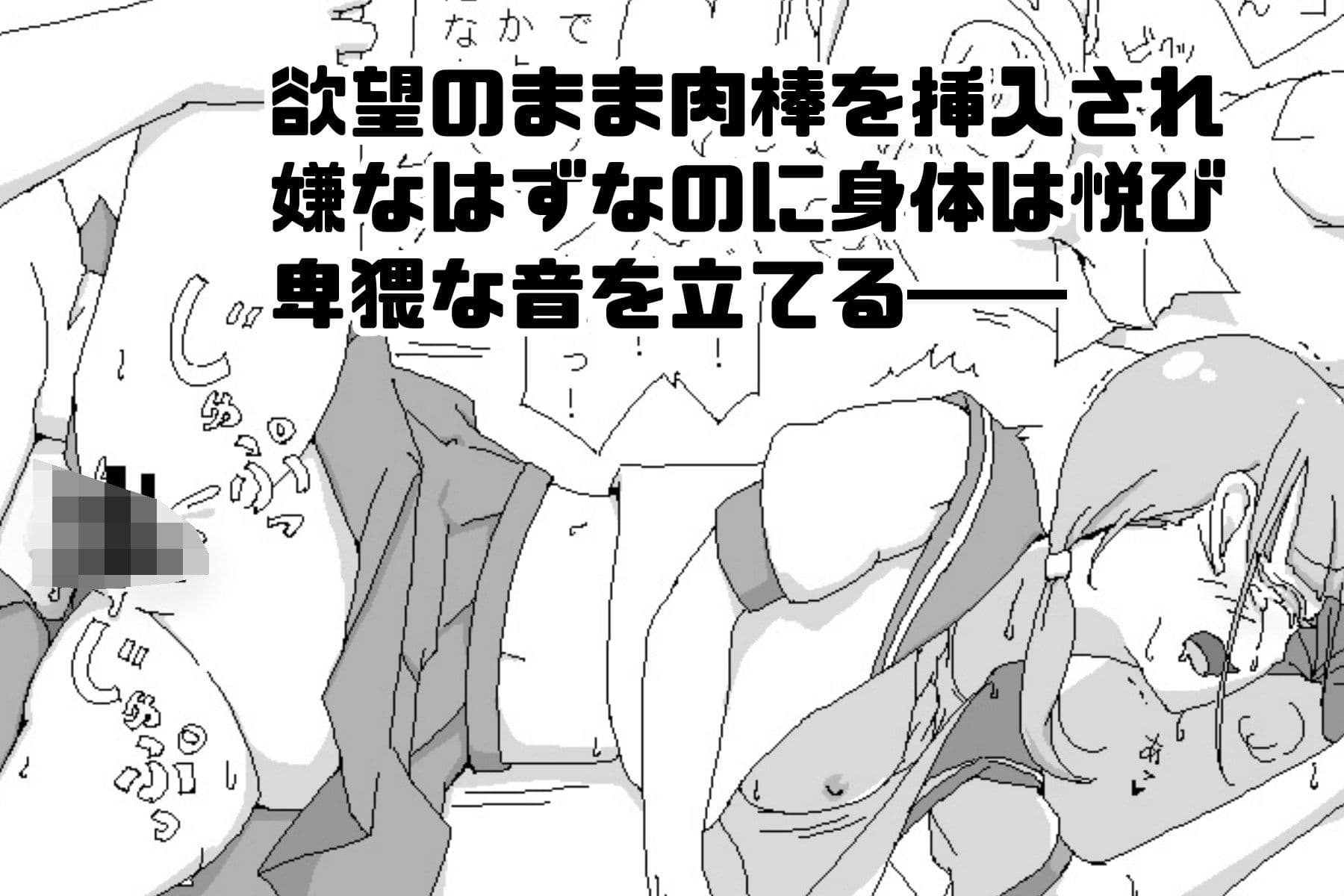 シャットダウンラブ  第一話:崩れる日常 サンプル 4