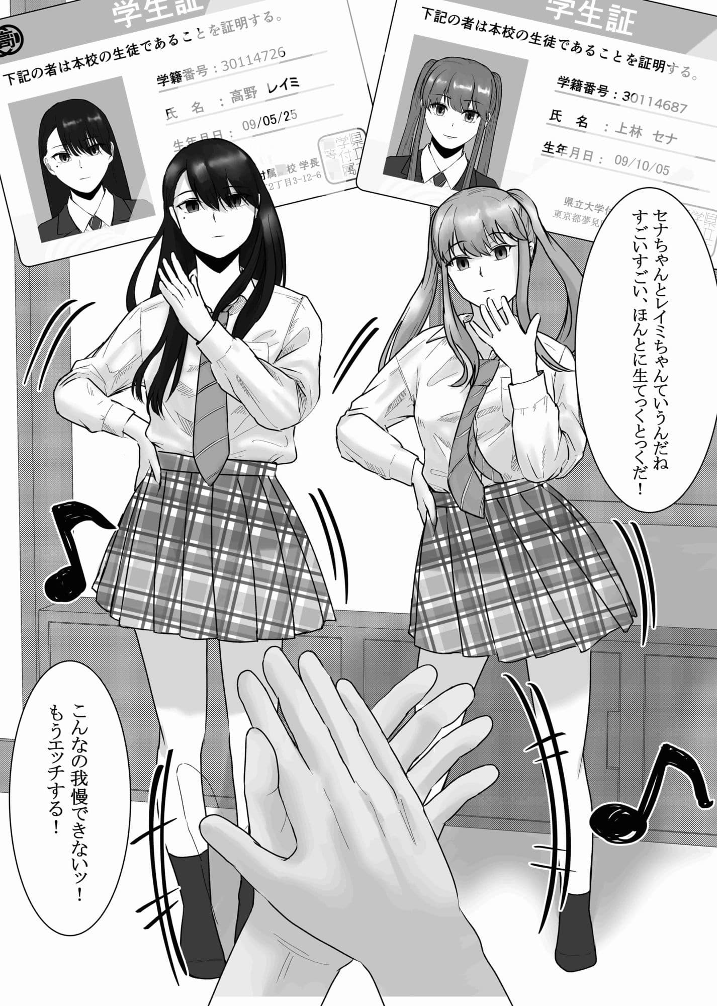 催●同意あり性交渉記録 サンプル 2