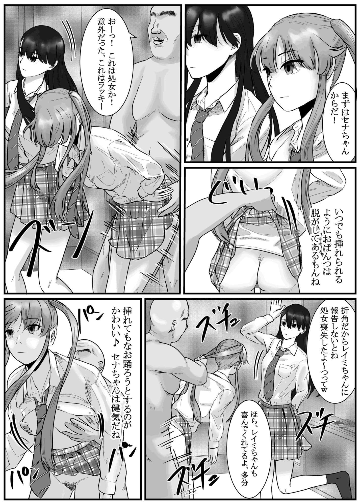 催●同意あり性交渉記録 サンプル 3