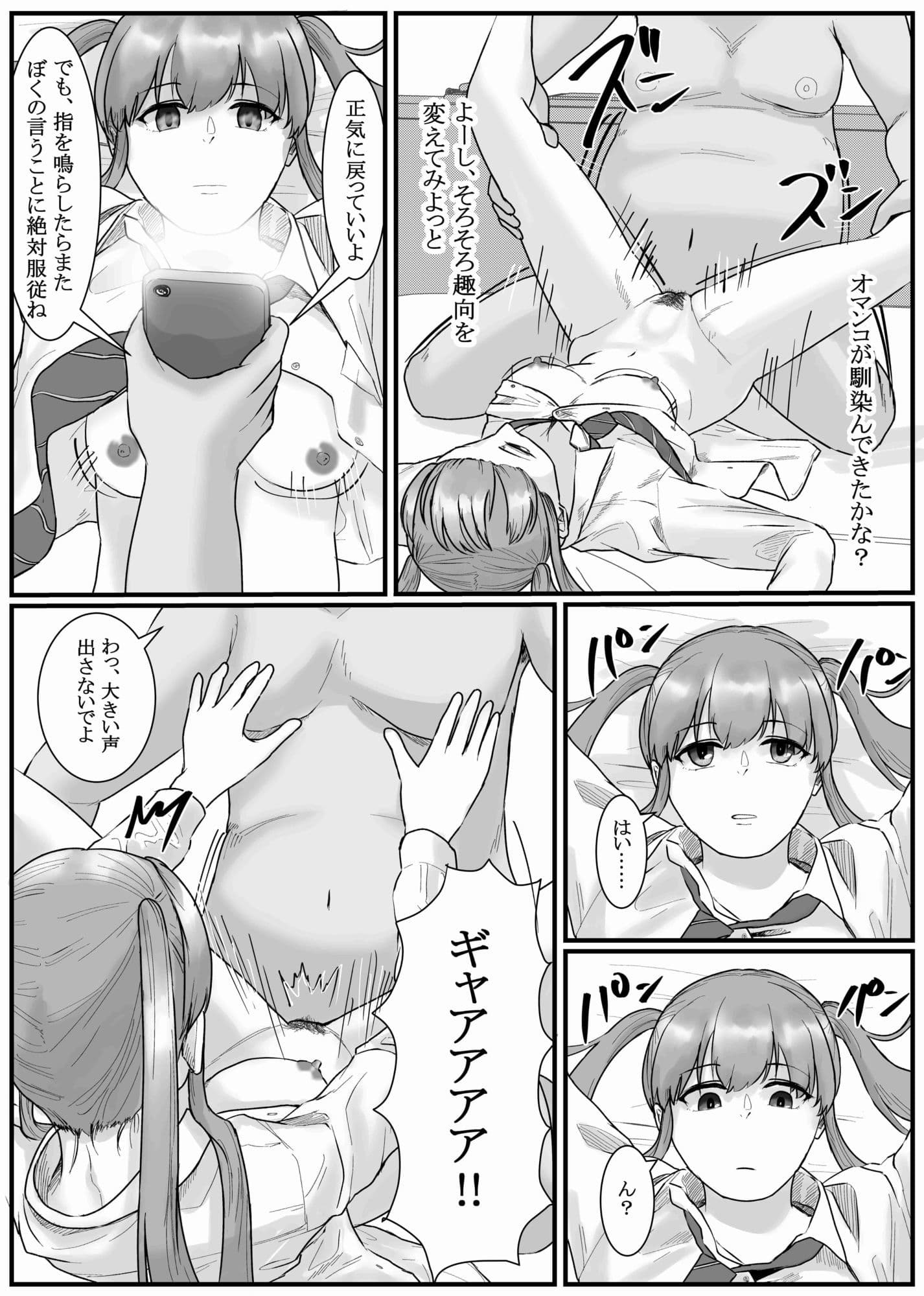 催●同意あり性交渉記録 サンプル 4