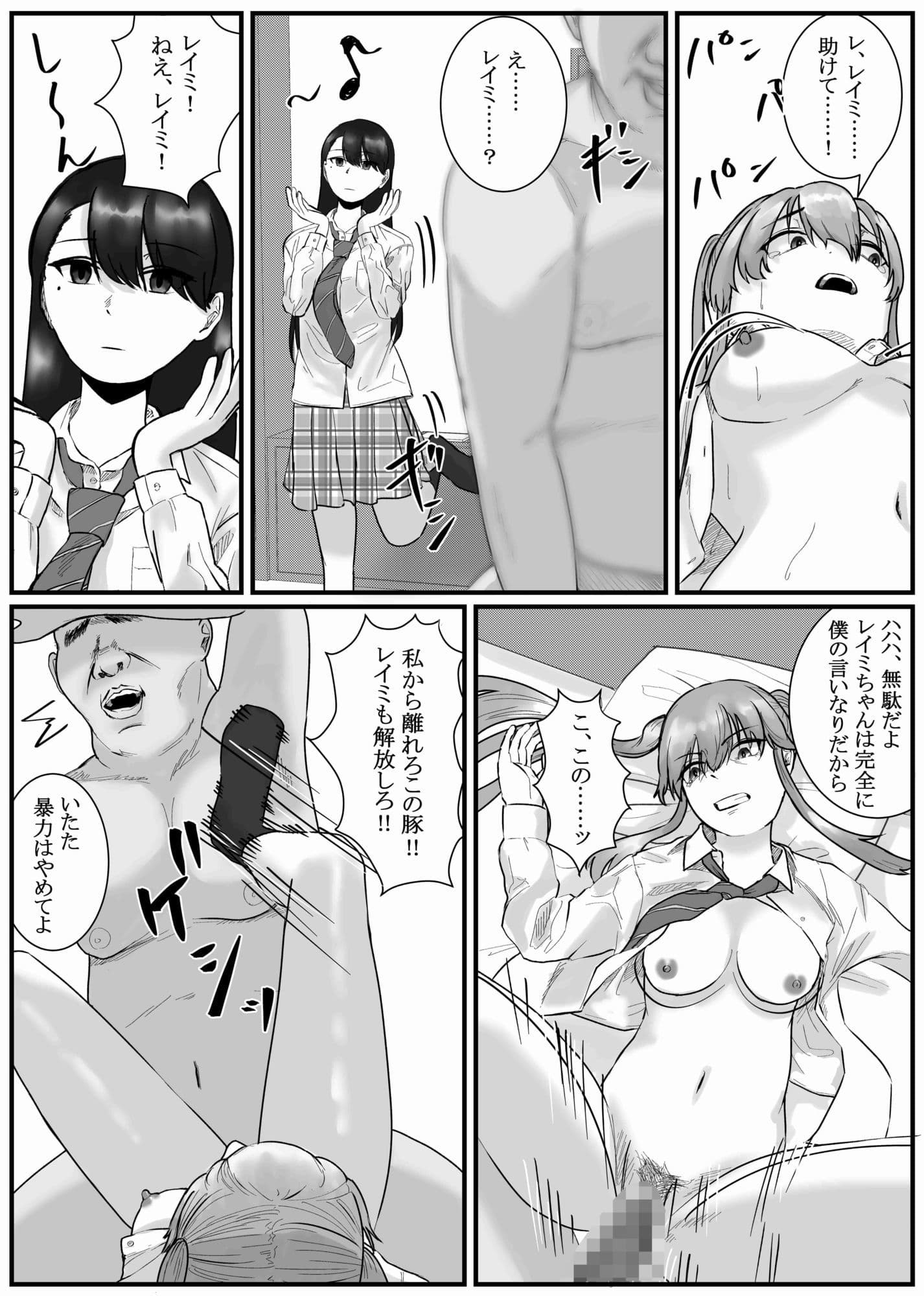 催●同意あり性交渉記録 サンプル 5