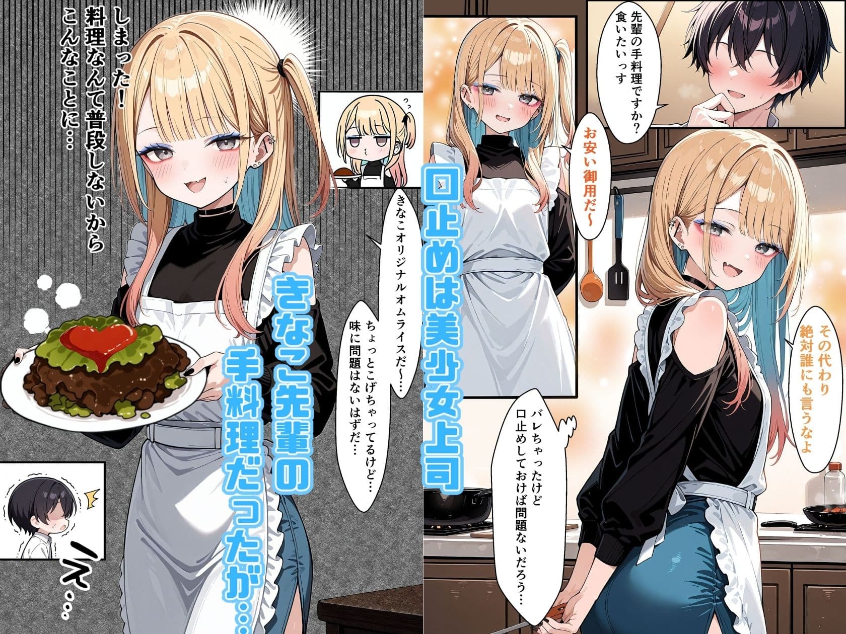 強気な美少女上司の秘密を握ったのでわからせ無双してみた サンプル 7