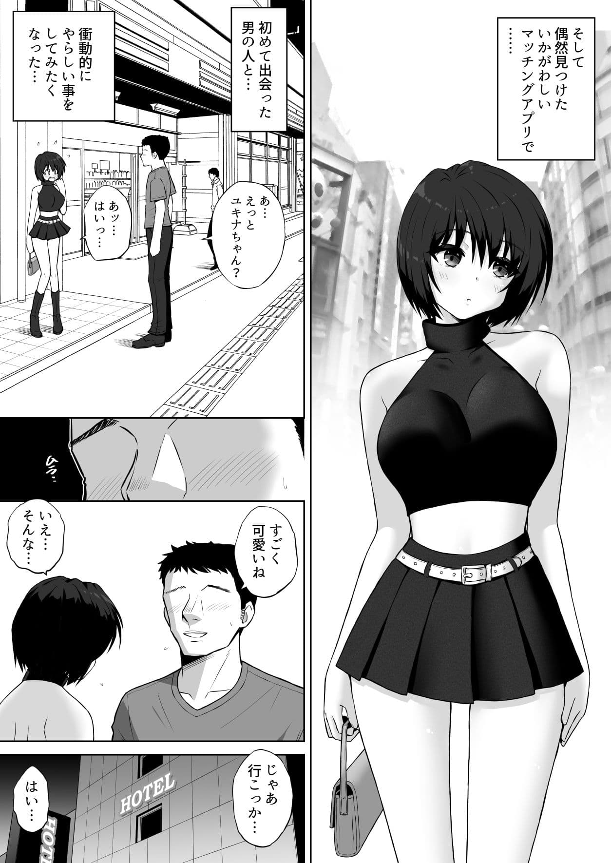 優希奈  はじめての 中出し サンプル 2