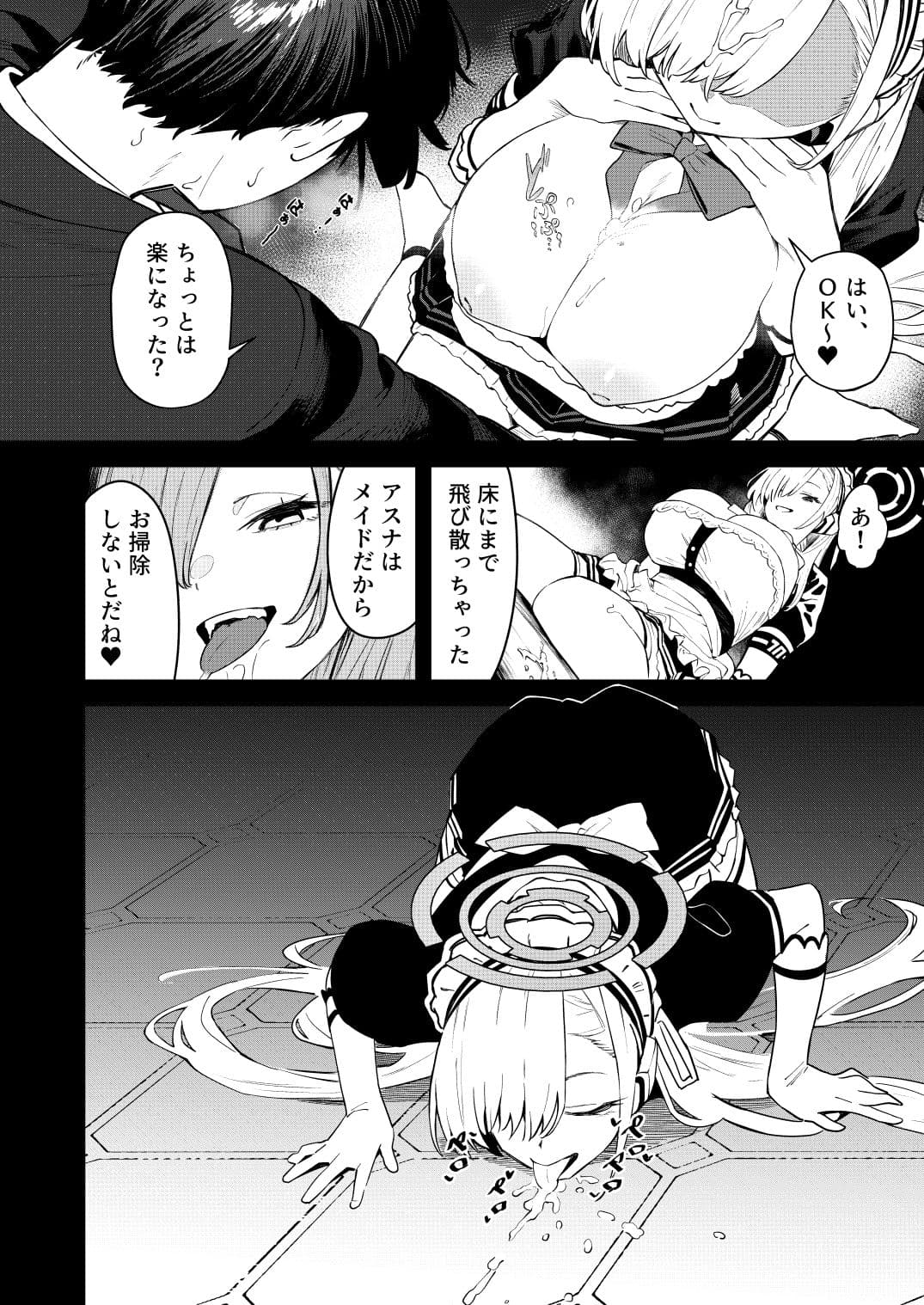 壊れたアスナ サンプル 5