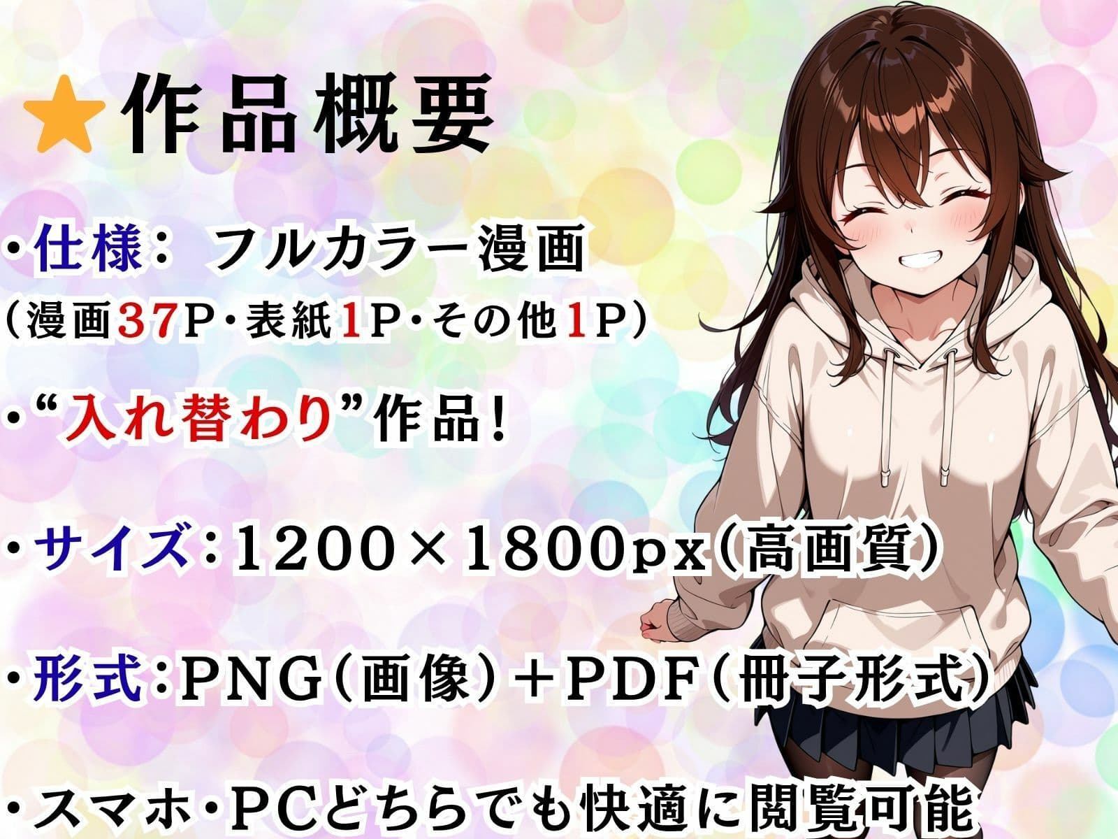 パパ活女子が冴えないおじさんに体を奪われて好き放題使われた件 サンプル 9