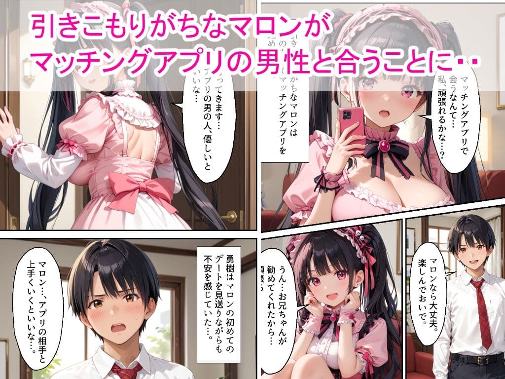 ひきこもりロ〇-タ巨乳女子校生の妹に兄が禁断の中出しをした話 サンプル 1