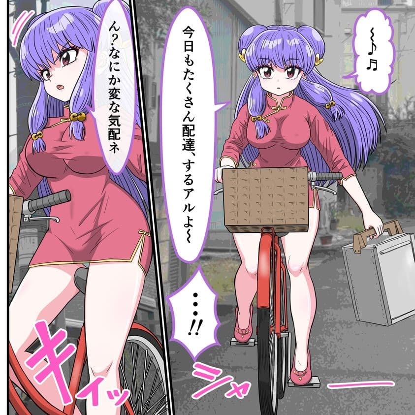 アニメキャラとセックルできるアプリ38、「ら〇ま1/2」シャンプー編 サンプル 1