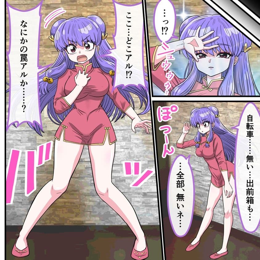 アニメキャラとセックルできるアプリ38、「ら〇ま1/2」シャンプー編 サンプル 3