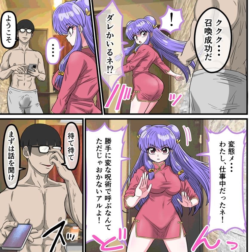 アニメキャラとセックルできるアプリ38、「ら〇ま1/2」シャンプー編 サンプル 4