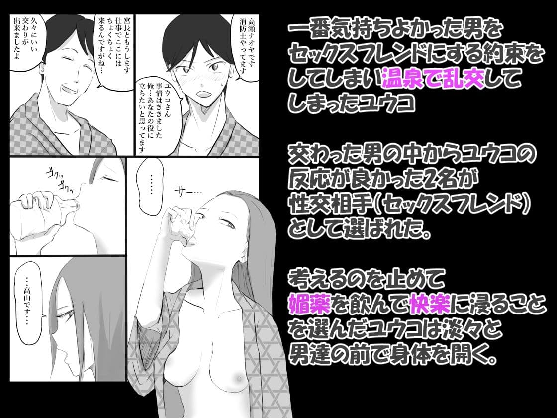 夫が意識不明になって塞ぎこんだ若妻に支援団体の職員が媚薬を盛って性奴●化する話  Lv4 サンプル 1