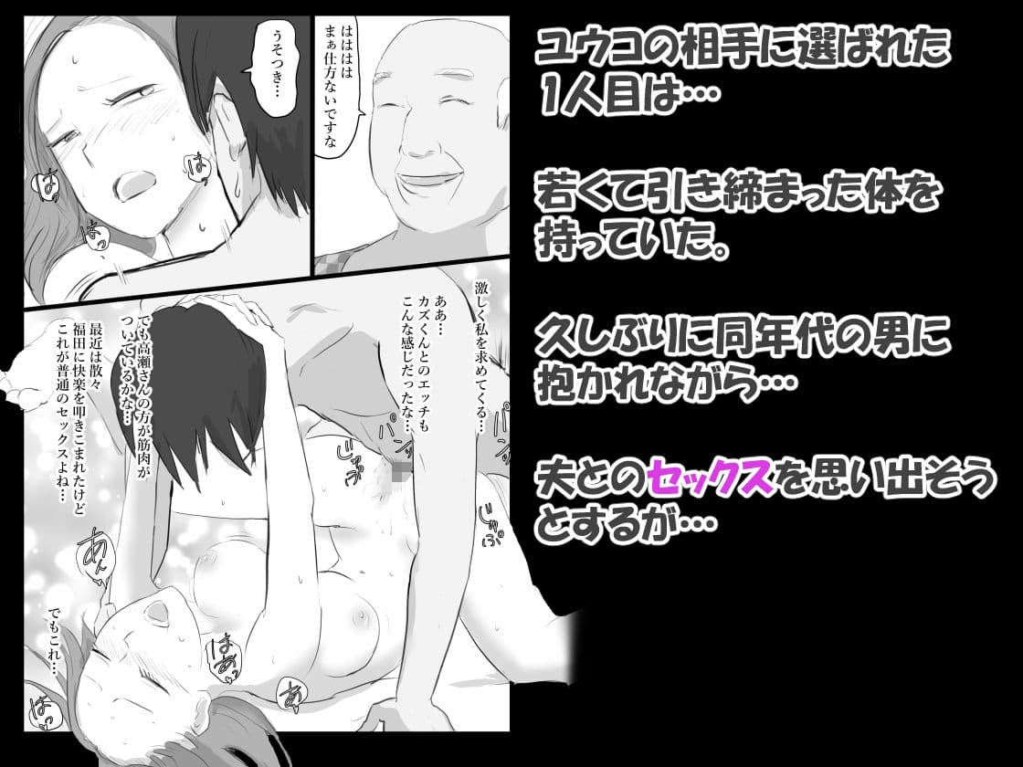 夫が意識不明になって塞ぎこんだ若妻に支援団体の職員が媚薬を盛って性奴●化する話  Lv4 サンプル 2