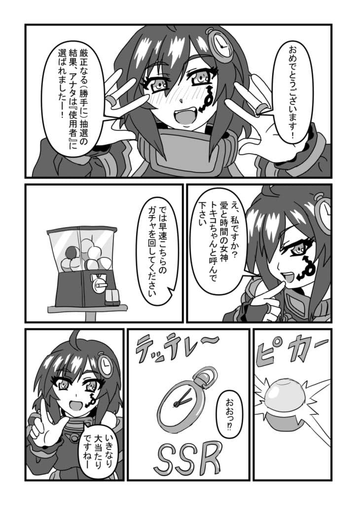 アオハルタイムストップ サンプル 2