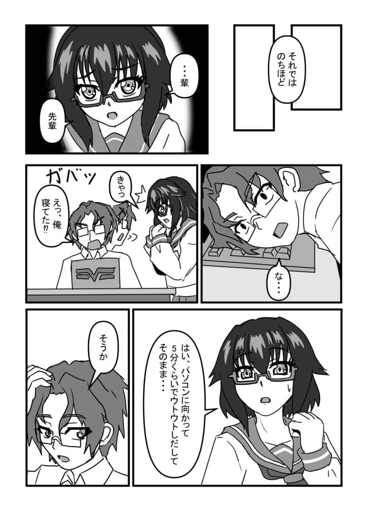 アオハルタイムストップ サンプル 3