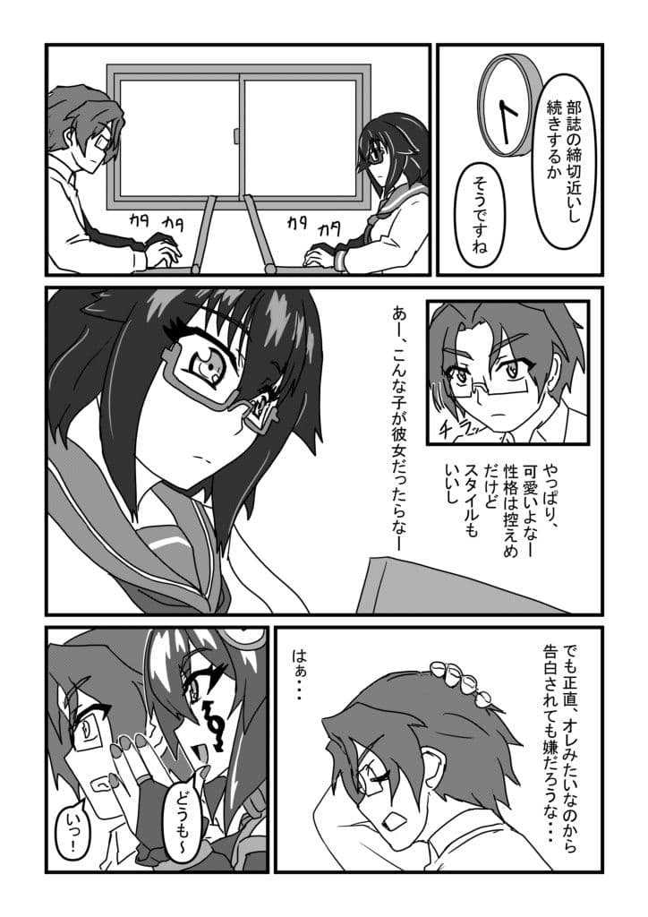 アオハルタイムストップ サンプル 4