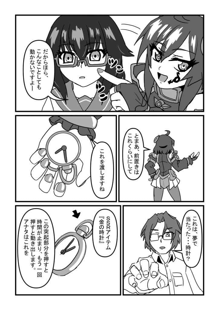 アオハルタイムストップ サンプル 6