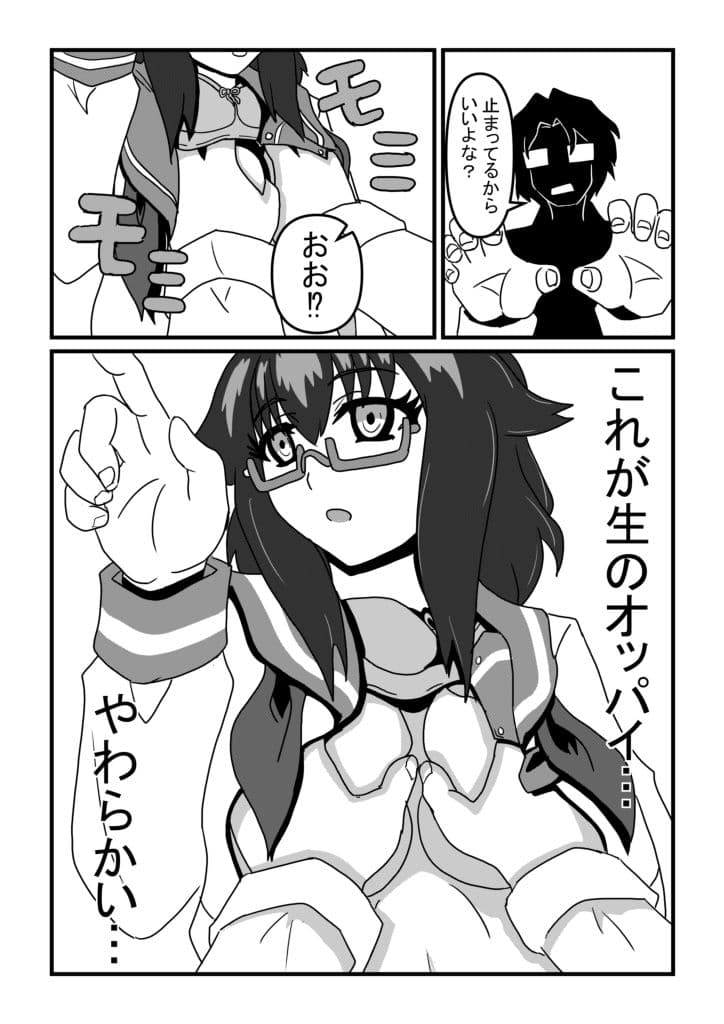 アオハルタイムストップ サンプル 8