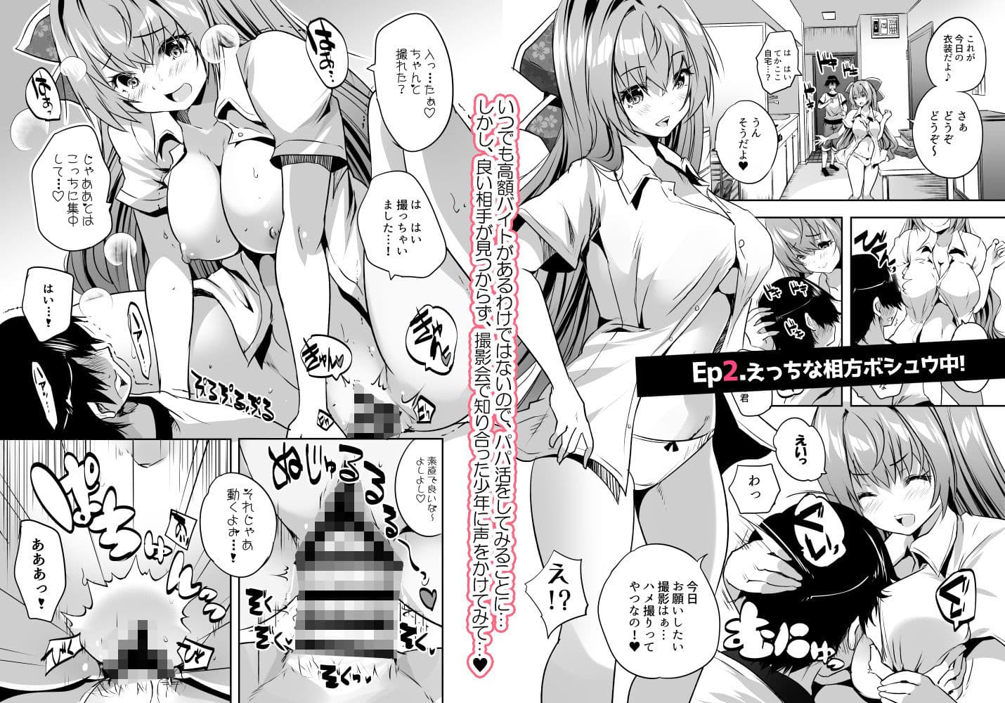 コスプレイヤー楼島マコはえっちがしたい! サンプル 2