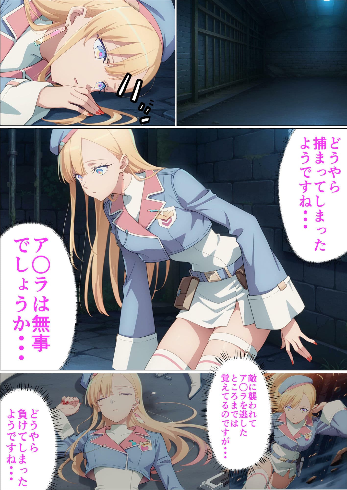 【ちん媚強●】改造されたアンドロイド ユ〇グレ サンプル 2