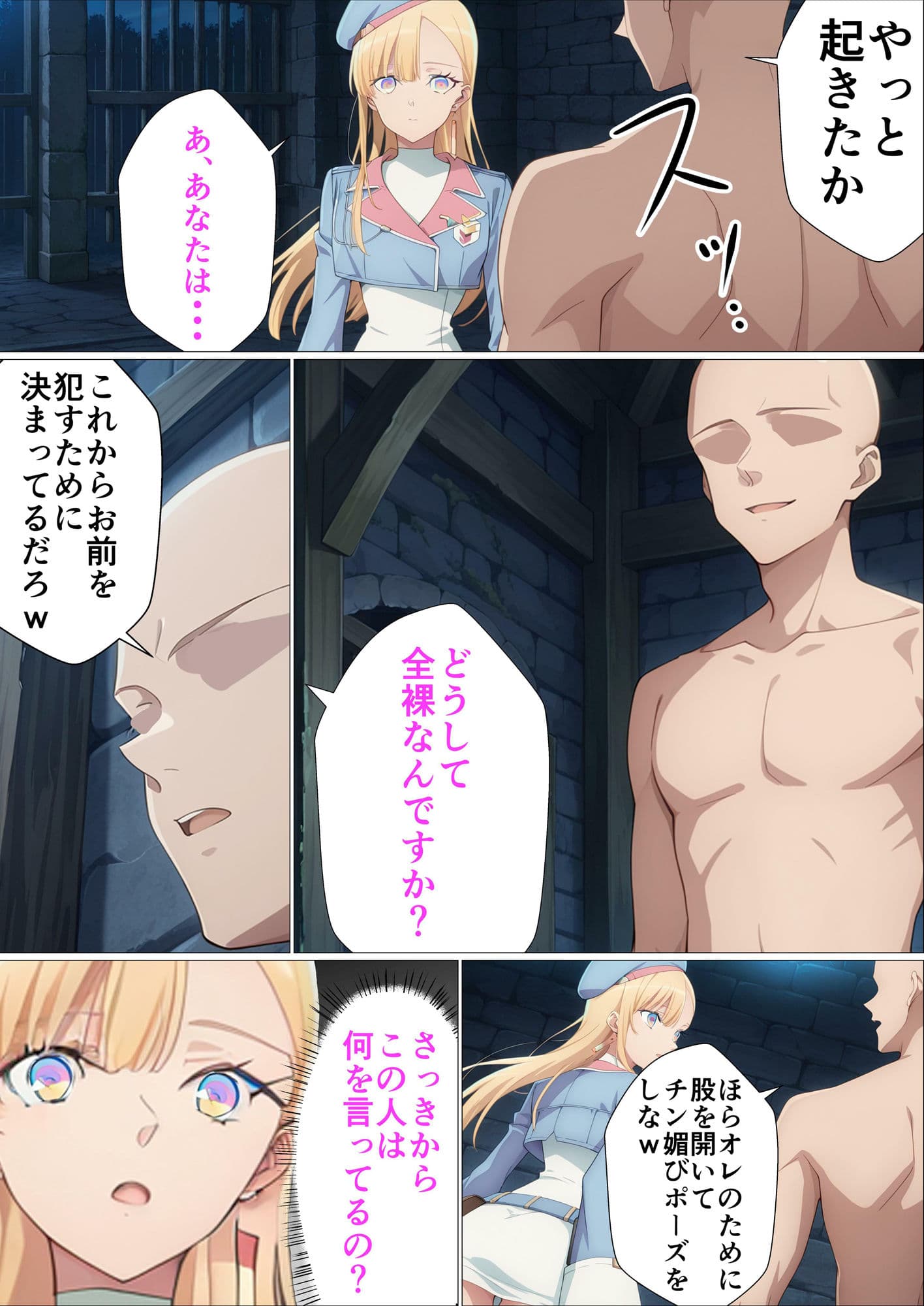 【ちん媚強●】改造されたアンドロイド ユ〇グレ サンプル 3