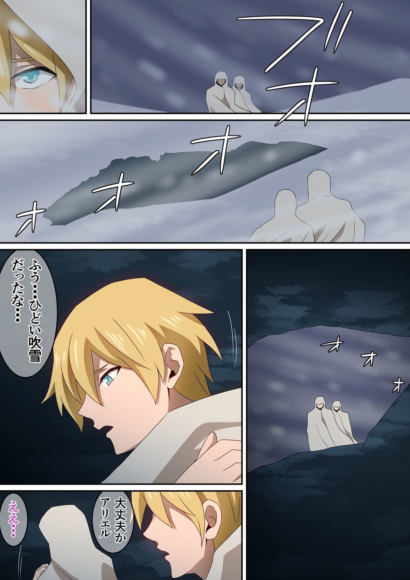 エルフの姫と駆け落ち サンプル 1